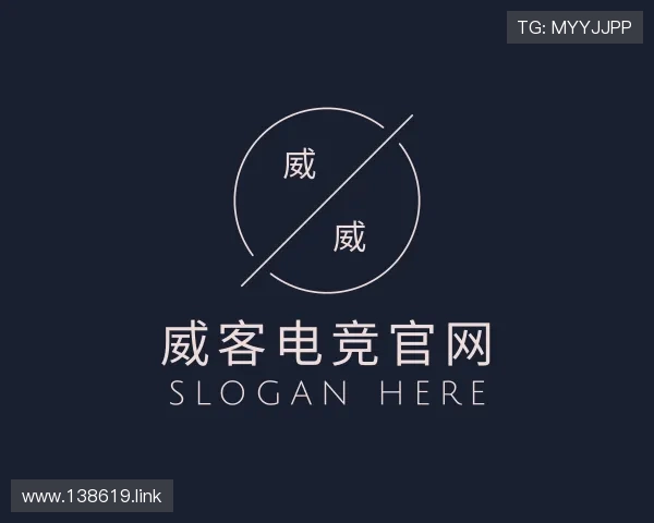 关于威客电竞官网